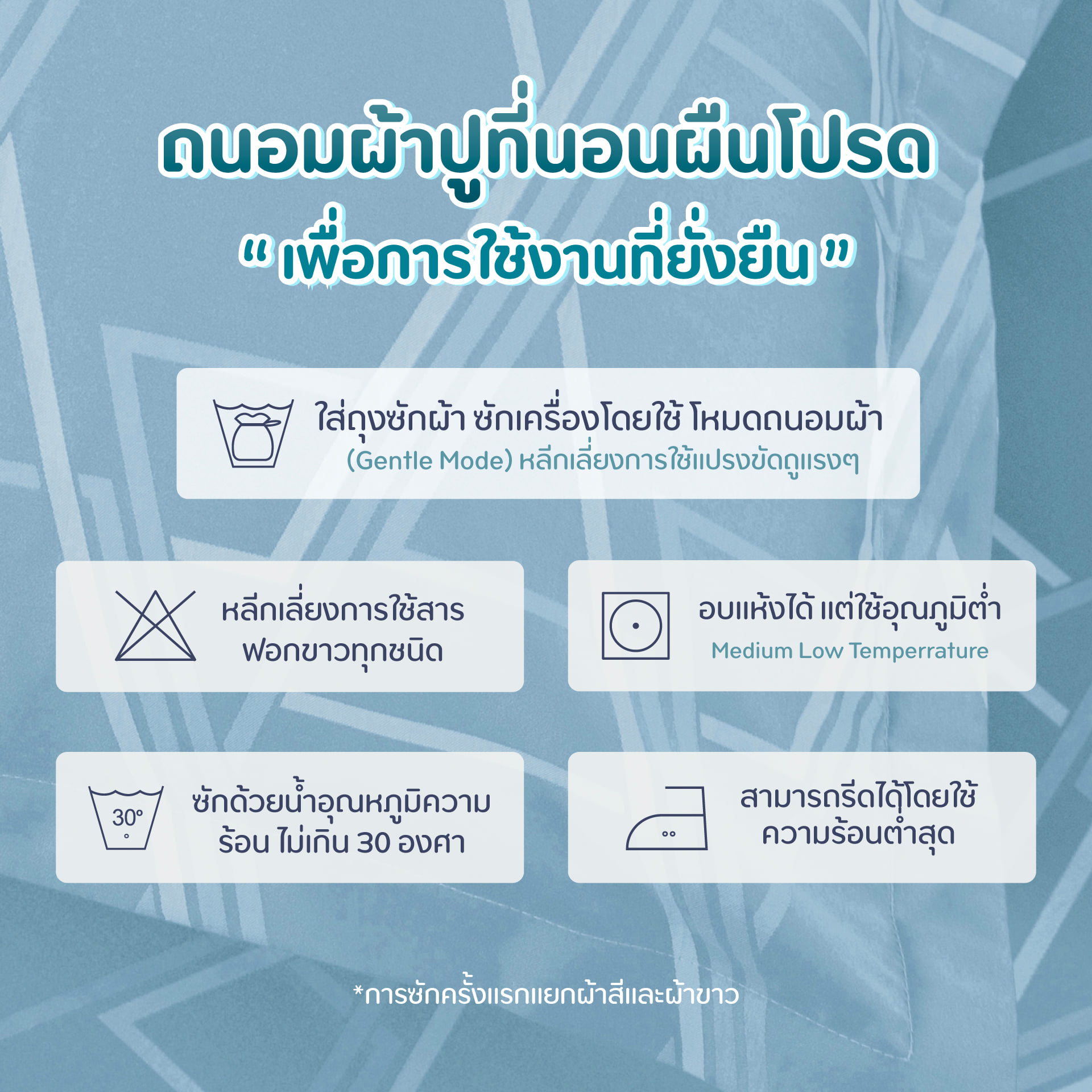 ชุดผ้าปูที่นอนและปลอกหมอนหนุน (ไม่รวมผ้านวมสำเร็จ) 6 ฟุต KING JUBILY - SCANDI COLLECTION 460 SERIES สี FIKA COFFEE_8
